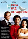 Смотреть Луна над Парадором на хдрезка онлайн в HD качестве 720p