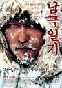 Смотреть Дневник полярной экспедиции на HDrezka онлайн в HD качестве 720p