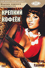 Смотреть Крепкий кофеек на HDrezka онлайн в HD качестве 720p