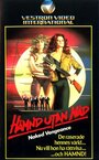 Смотреть Обнаженная месть на хдрезка онлайн в HD качестве 720p