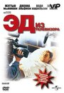 Смотреть Эд из телевизора на HDrezka онлайн в HD качестве 720p