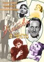 Смотреть Любовь и честь на хдрезка онлайн в HD качестве 720p