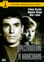 Смотреть Преступление и наказание на хдрезка онлайн в HD качестве 720p