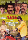 Смотреть Мой папа на определенное время на хдрезка онлайн в HD качестве 720p