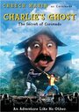 Смотреть Привидение Чарли на хдрезка онлайн в HD качестве 720p