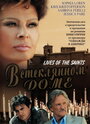 Смотреть В стеклянном доме на хдрезка онлайн в HD качестве 720p