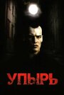 Смотреть Упырь онлайн в HD качестве 