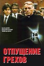 Смотреть Отпущение грехов на хдрезка онлайн в HD качестве 720p