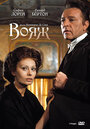 Смотреть Вояж на хдрезка онлайн в HD качестве 720p
