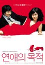 Смотреть Правила знакомства на хдрезка онлайн в HD качестве 720p