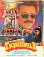 Смотреть Taqdeerwala онлайн в HD качестве 