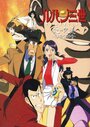 Смотреть Люпен III: Токийский кризис на хдрезка онлайн в HD качестве 720p