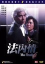 Смотреть Истина на хдрезка онлайн в HD качестве 720p