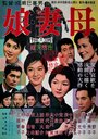 Смотреть Дочери, жёны, матери на хдрезка онлайн в HD качестве 720p