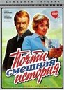 Смотреть Почти смешная история онлайн в HD качестве 