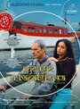 Смотреть Кус-Кус и Барабулька на хдрезка онлайн в HD качестве 720p