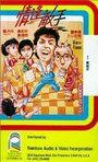 Смотреть Странные парочки на хдрезка онлайн в HD качестве 720p