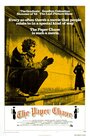 Смотреть Бумажная погоня на хдрезка онлайн в HD качестве 720p