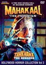 Смотреть Махакаал онлайн в HD качестве 