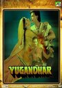 Смотреть Спаситель на хдрезка онлайн в HD качестве 720p
