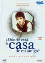 Смотреть Где дом друга? онлайн в HD качестве 