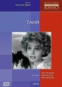 Смотреть Таня на HDrezka онлайн в HD качестве 720p