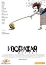 Смотреть Изображая жертву онлайн в HD качестве 