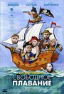 Смотреть Свободное плавание на хдрезка онлайн в HD качестве 720p