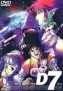 Смотреть Макросс Динамит 7 онлайн в HD качестве 720p