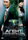 Смотреть Агент пришельцев на хдрезка онлайн в HD качестве 720p
