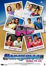 Смотреть Путешествие в медовый месяц на хдрезка онлайн в HD качестве 720p