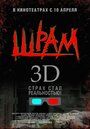 Смотреть Шрам 3D на хдрезка онлайн в HD качестве 720p