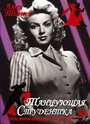 Смотреть Танцующая студентка на хдрезка онлайн в HD качестве 720p