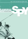 Смотреть Самурай-шпион на хдрезка онлайн в HD качестве 720p