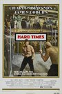 Смотреть Тяжелые времена на хдрезка онлайн в HD качестве 720p