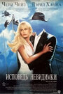 Смотреть Исповедь невидимки на хдрезка онлайн в HD качестве 720p