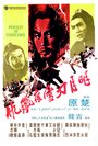 Смотреть Стремление к мести на хдрезка онлайн в HD качестве 720p