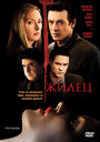 Смотреть Жилец на хдрезка онлайн в HD качестве 720p