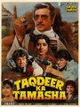 Смотреть Taqdeer Ka Tamasha на HDrezka онлайн в HD качестве 720p