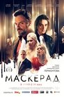 Смотреть Маскерад на HDrezka онлайн в HD качестве 720p