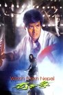Смотреть Ведьма из Непала на хдрезка онлайн в HD качестве 720p