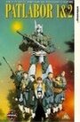 Смотреть Полиция будущего 2 на хдрезка онлайн в HD качестве 720p