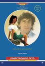 Смотреть Убийственное лето на хдрезка онлайн в HD качестве 720p