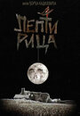 Смотреть Бабочка на хдрезка онлайн в HD качестве 720p