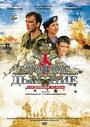 Смотреть Второе дыхание на хдрезка онлайн в HD качестве 720p