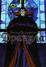 Смотреть Дракула онлайн в HD качестве 