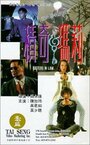 Смотреть Сводные сёстры на хдрезка онлайн в HD качестве 720p