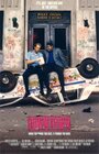 Смотреть Крутой район на хдрезка онлайн в HD качестве 720p