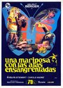 Смотреть Окровавленная бабочка на хдрезка онлайн в HD качестве 720p