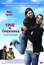 Смотреть Трое и Снежинка онлайн в HD качестве 